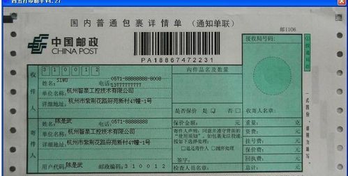 ems平邮和快递的区别