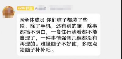​安徽一职校辅导员新生群内辱骂学生“吃猪脑补补”？学校：已道歉