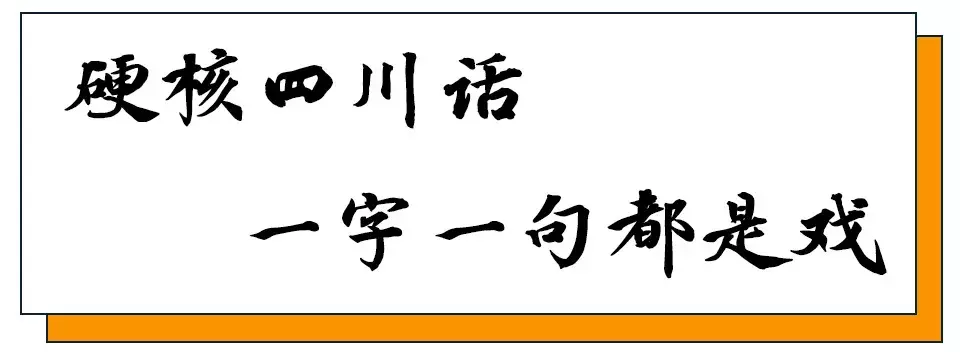 四川话歌曲有哪些(女生唱的歌里面有四川话) 第8张 四川话歌曲有哪些(女生唱的歌里面有四川话) 第8张