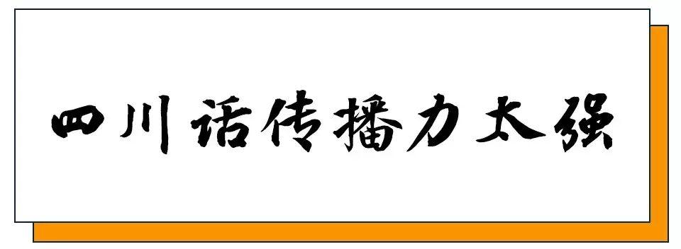 四川话歌曲有哪些(女生唱的歌里面有四川话) 第19张 四川话歌曲有哪些(女生唱的歌里面有四川话) 第19张
