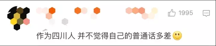 四川话歌曲有哪些(女生唱的歌里面有四川话) 第27张 四川话歌曲有哪些(女生唱的歌里面有四川话) 第27张