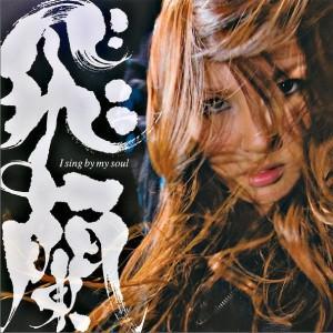 令我们难以忘怀的动漫歌曲(当年让人魂牵梦萦的动漫歌曲)(27)