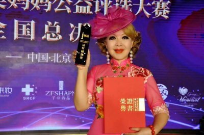 ​公益路上的引路人、最美妈妈傲蕾玉清