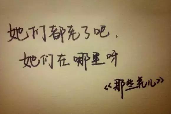 因为一句歌词而好听的十首歌（那些歌曲里的哪些歌词打动了你）(6)