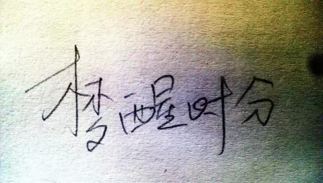 因为一句歌词而好听的十首歌（那些歌曲里的哪些歌词打动了你）(23)