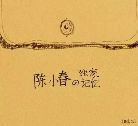 因为一句歌词而好听的十首歌（那些歌曲里的哪些歌词打动了你）(27)