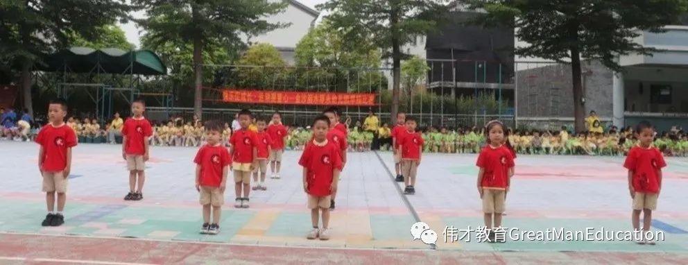 幼儿园早操歌曲有哪些(幼儿园早操有哪些歌) 幼儿园 早操 第31张