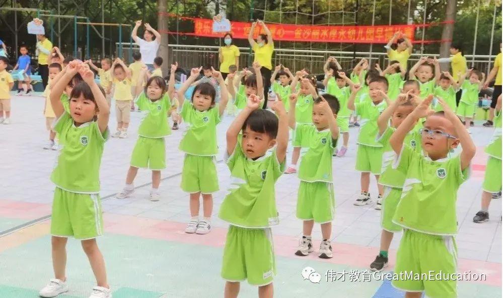 幼儿园早操歌曲有哪些(幼儿园早操有哪些歌) 幼儿园 早操 第25张