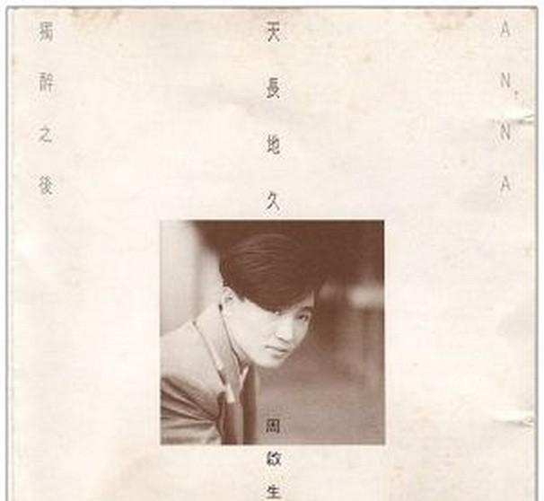 什么天长地久歌词(有什么天长地久的歌) 第1张