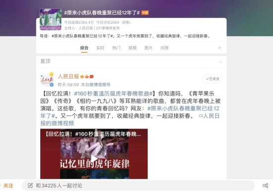 春晚经典歌曲有哪些？这10首春晚金曲红透大江南北