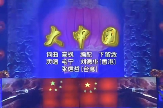 春晚经典歌曲有哪些？这10首春晚金曲红透大江南北