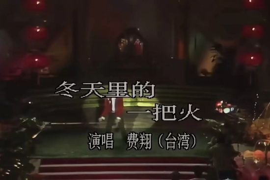 春晚经典歌曲有哪些？这10首春晚金曲红透大江南北