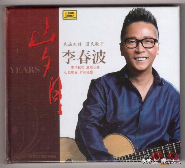 李春波经典歌曲全集（90年代唱红小芳的李春波）(9)