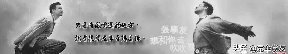 张学友歌曲全部无损（国语专辑Wakeup）(11)