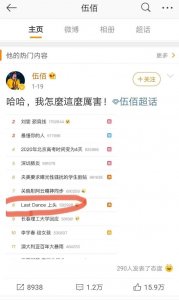 ​伍佰的全部歌曲名单（再次出圈的伍佰）