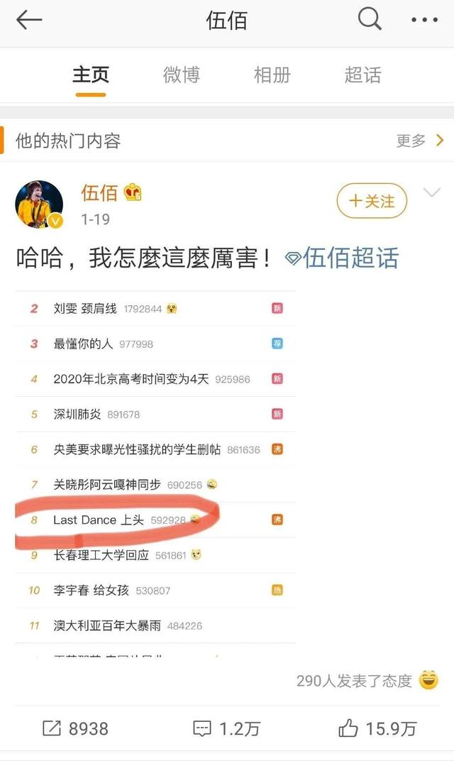 伍佰的全部歌曲名单（再次出圈的伍佰）(1)