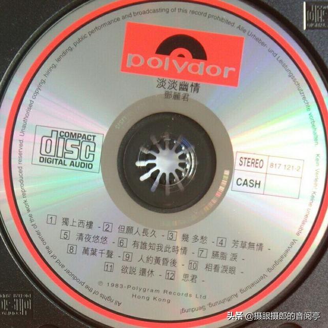 邓丽君歌曲联唱全集在线听（1983年1月邓丽君国语专辑淡淡幽情）(3)