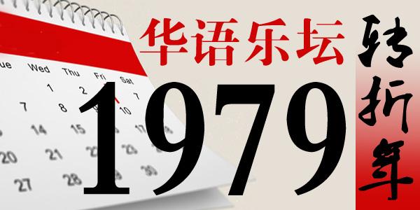 李谷一演唱经典歌曲合集（经典井喷的年代）(3)