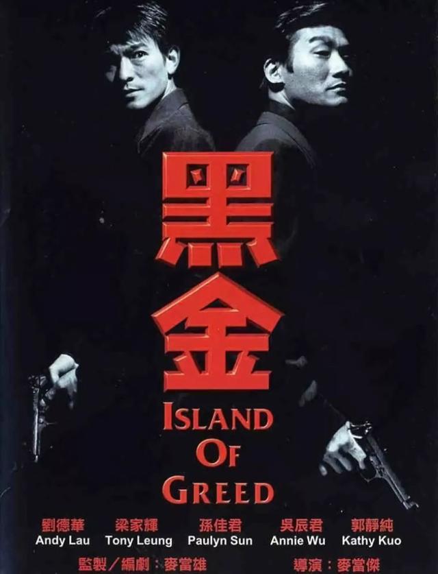 刘德华金曲获奖作品（香港金像奖最佳原创电影歌曲）(9)