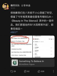 ​从痛仰疑似被格莱美获奖歌曲“抄袭”？好好聊聊什么是“抄袭”