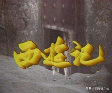 ​在“无歌词不叫歌”的时代勇创先河，流行30 年的经典歌曲神操作