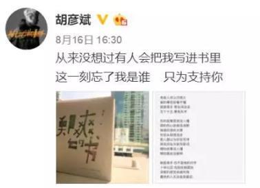 胡彦斌歌词回应郑爽“和前任的100件小事”，套路很深