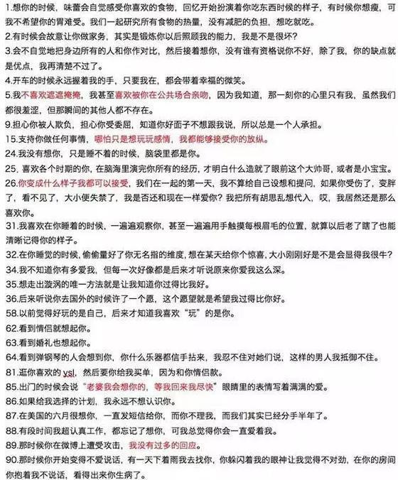 胡彦斌歌词回应郑爽“和前任的100件小事”，套路很深