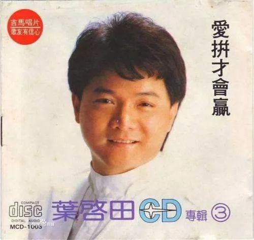 七分靠打拼是什么歌曲(七分天注定 三分靠打拼是什么歌)  第2张