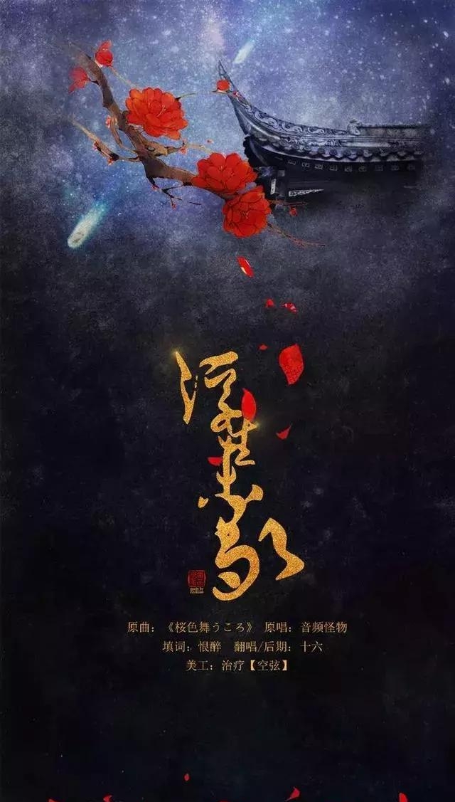 有哪些好听的古风歌曲(好听的十个古风歌曲) 第10张