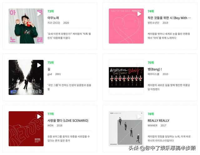 当前十首最火的韩国歌曲（韩国乐坛选出100首有史以来最佳的韩国流行音乐）(17)