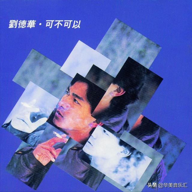 刘德华的全部歌曲都有哪些（刘德华的歌你都听过吗）(6)