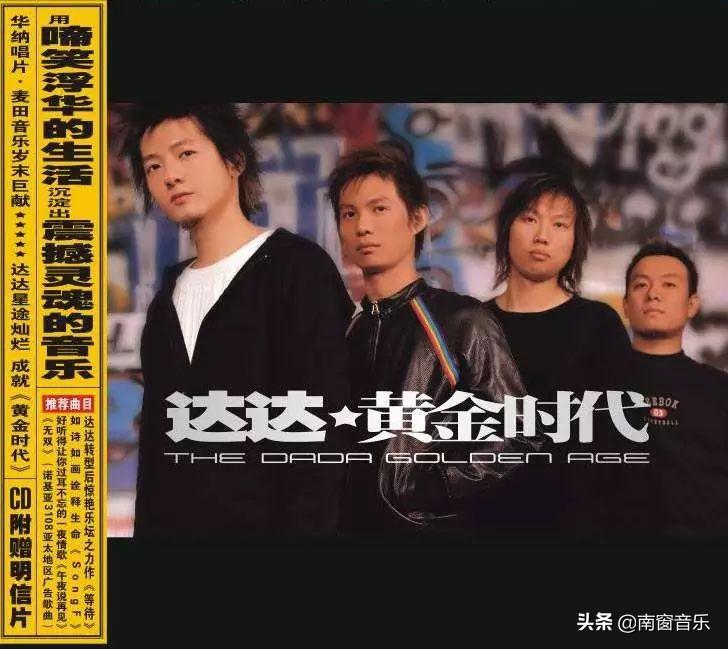 达达达达达达达什么歌曲(达达达达达的歌曲) 达达达达达达达 歌曲 第4张