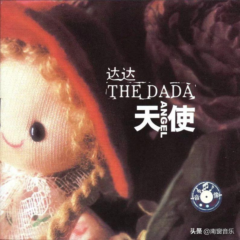 达达达达达达达什么歌曲(达达达达达的歌曲) 达达达达达达达 歌曲 第3张