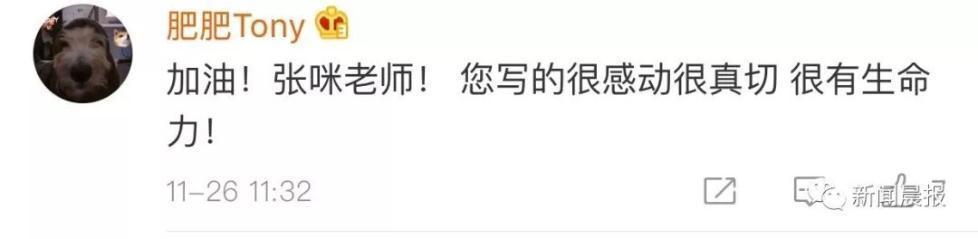 歌手张咪现在患什么病（歌手张咪自曝已癌症晚期）(4)