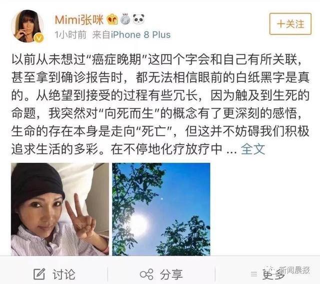 歌手张咪现在患什么病（歌手张咪自曝已癌症晚期）(2)