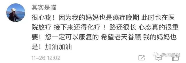 歌手张咪现在患什么病（歌手张咪自曝已癌症晚期）(6)