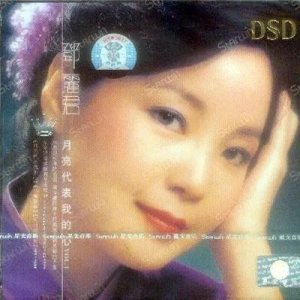 ​中文流行音乐百首经典歌曲