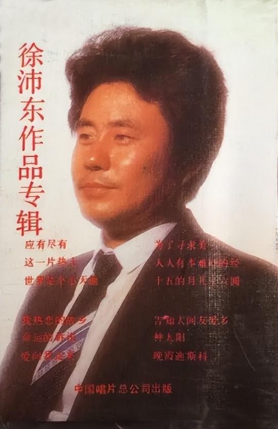 徐沛东的歌曲大全 音乐大咖徐沛东(6)