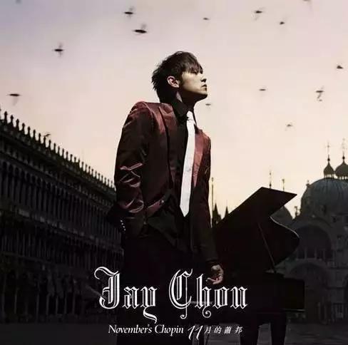 周杰伦十首经典歌曲哪个最好听(网友票选周杰伦最好听的歌曲101)(10)