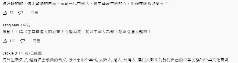 和香港回归的有关的歌曲(重温这几首经典热泪盈眶的回归歌曲)(18)