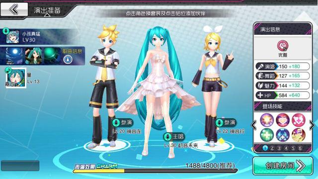 初音未来的所有歌曲合集（初音未来梦幻歌姬）(4)