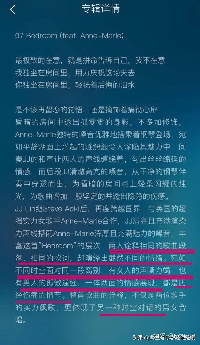 林俊杰近期单曲（林俊杰于4月23日0点正式上线的歌曲bedroom）(3)