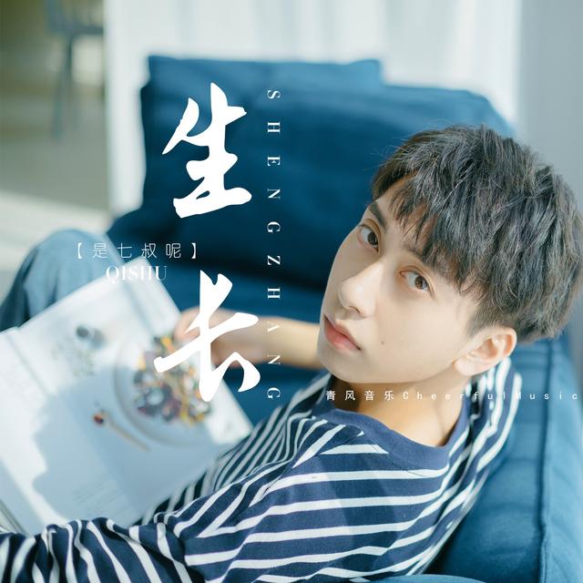 各大网红歌手对七叔评价（网红歌手七叔歌曲又又又被爆抄袭）(1)