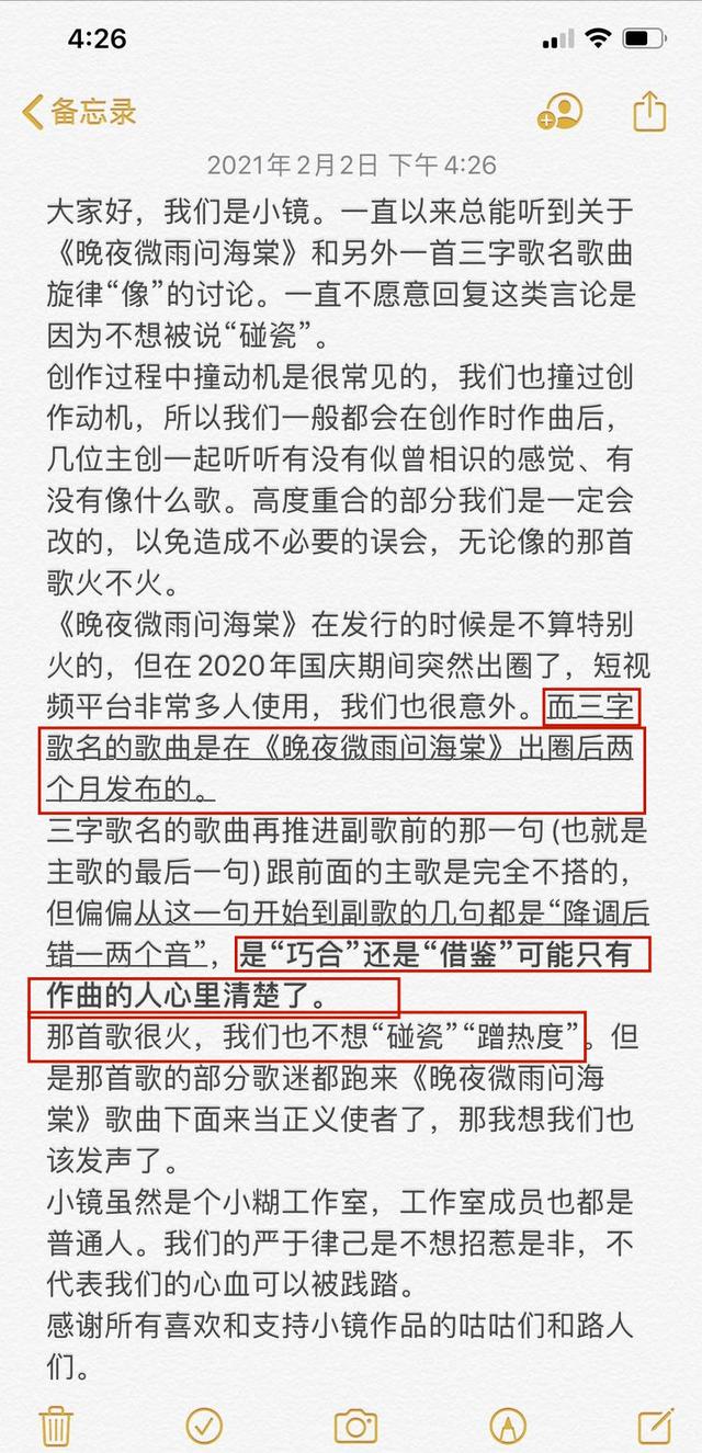 各大网红歌手对七叔评价（网红歌手七叔歌曲又又又被爆抄袭）(4)