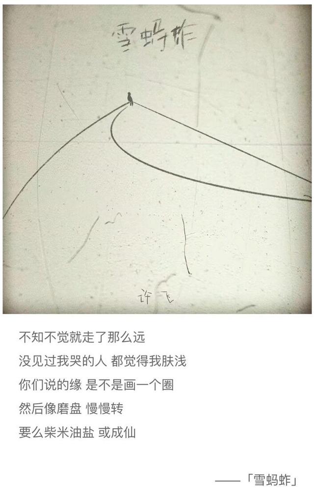 盘点最好听的九首歌曲（听完三千多首新歌）(6)