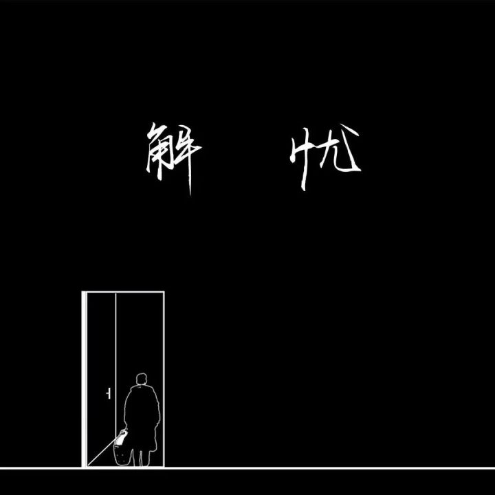 谁的青春不迷茫插曲（有关于青春的歌曲推荐）