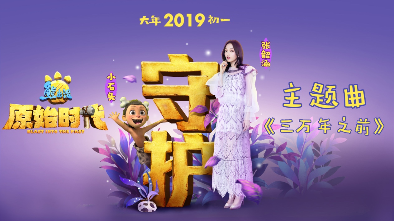 熊出没主题歌曲叫什么(熊出没的主题曲叫什么名字)  第1张