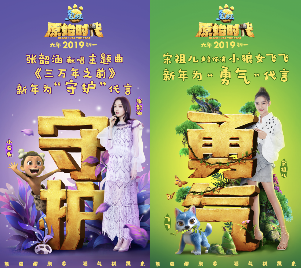 熊出没主题歌曲叫什么(熊出没的主题曲叫什么名字)  第16张