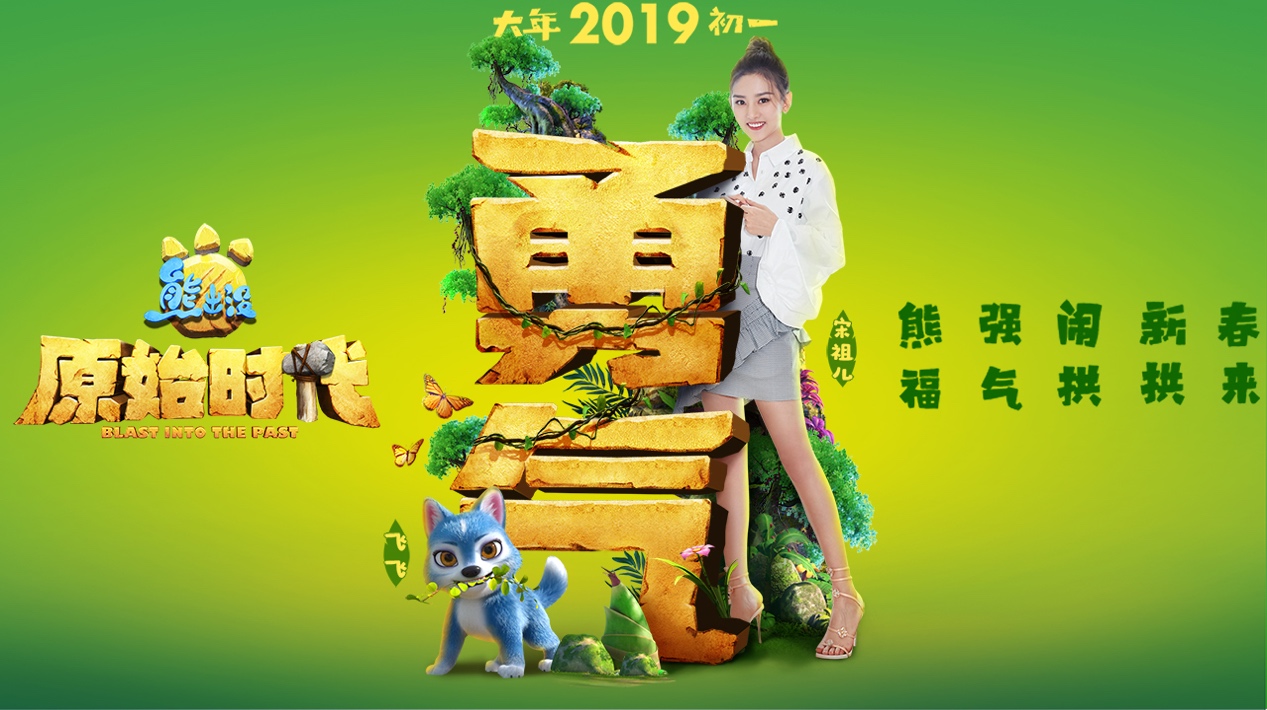 熊出没主题歌曲叫什么(熊出没的主题曲叫什么名字)  第10张