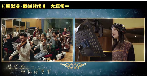 熊出没主题歌曲叫什么(熊出没的主题曲叫什么名字)  第3张